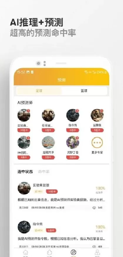九游娱乐高清推流体育直播间